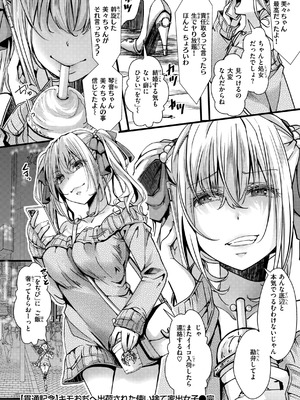 [hal] 舐めプ女わからせマニュアル【デジタル版限定おまけ付き】_104