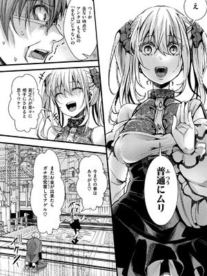 [hal] 舐めプ女わからせマニュアル【デジタル版限定おまけ付き】_108