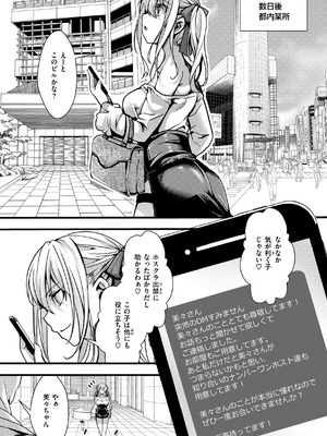 [hal] 舐めプ女わからせマニュアル【デジタル版限定おまけ付き】_109