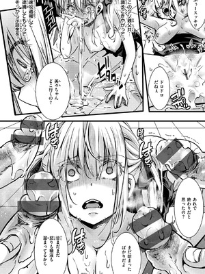 [hal] 舐めプ女わからせマニュアル【デジタル版限定おまけ付き】_120