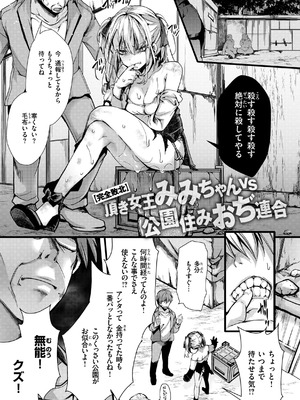 [hal] 舐めプ女わからせマニュアル【デジタル版限定おまけ付き】_133