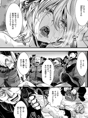 [hal] 舐めプ女わからせマニュアル【デジタル版限定おまけ付き】_158