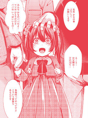 [hal] 舐めプ女わからせマニュアル【デジタル版限定おまけ付き】_171