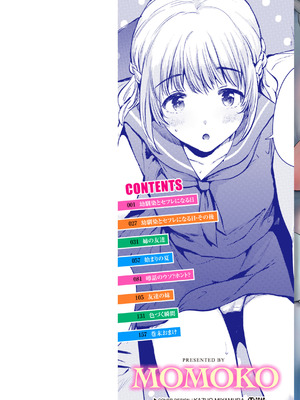 [ももこ] 微熱の残り香_002