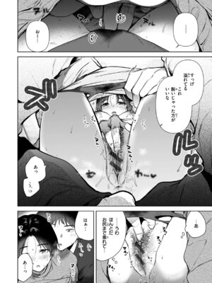 [ももこ] 微熱の残り香_014