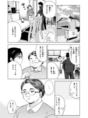 [ももこ] 微熱の残り香_030