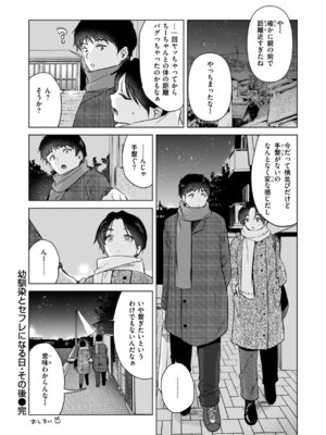 [ももこ] 微熱の残り香_032