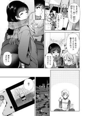 [ももこ] 微熱の残り香_035