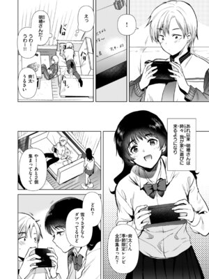 [ももこ] 微熱の残り香_036