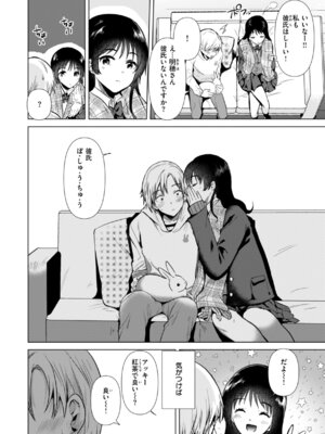 [ももこ] 微熱の残り香_038