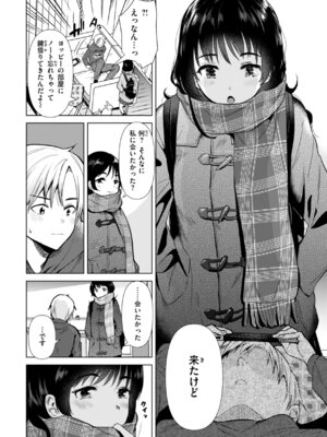 [ももこ] 微熱の残り香_040