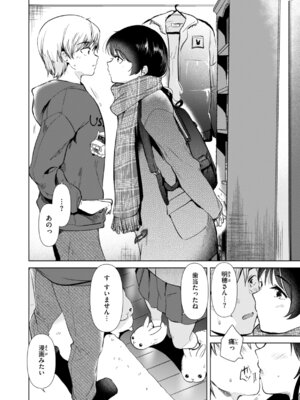 [ももこ] 微熱の残り香_042