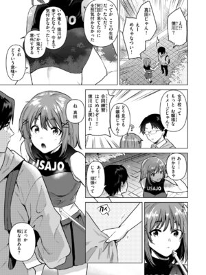 [ももこ] 微熱の残り香_061