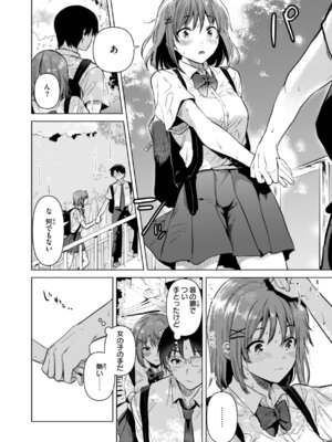 [ももこ] 微熱の残り香_066