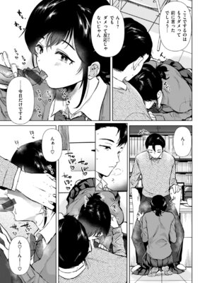 [ももこ] 微熱の残り香_087