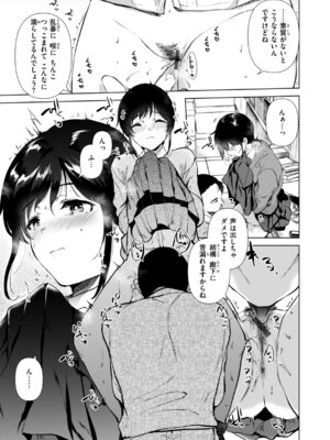 [ももこ] 微熱の残り香_091