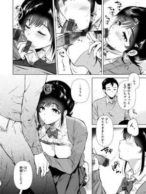 [ももこ] 微熱の残り香_104