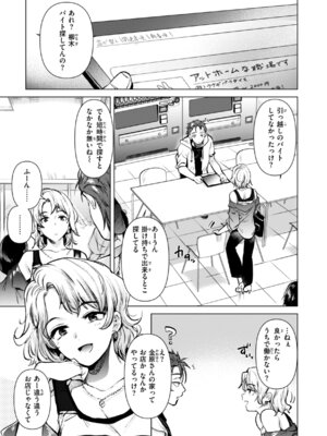 [ももこ] 微熱の残り香_107