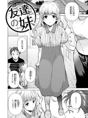 [ももこ] 微熱の残り香_108