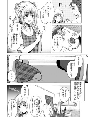 [ももこ] 微熱の残り香_114