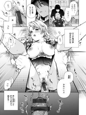 [ももこ] 微熱の残り香_153