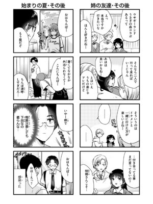 [ももこ] 微熱の残り香_159