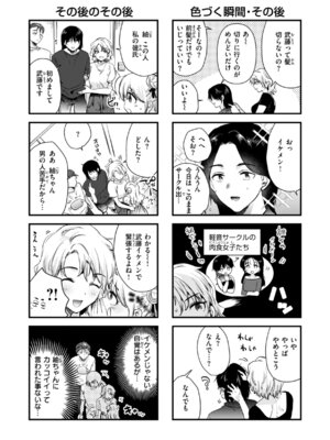 [ももこ] 微熱の残り香_161