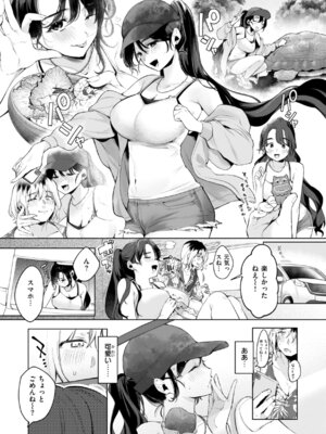 [アサオミ志群] ハレのち猥褻【デジタル版限定おまけ付き】_007