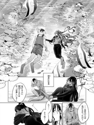 [アサオミ志群] ハレのち猥褻【デジタル版限定おまけ付き】_010