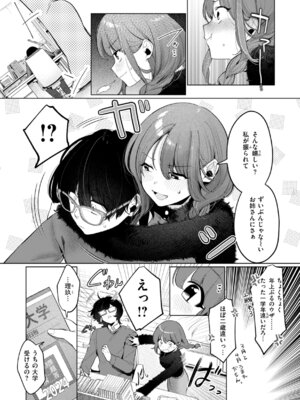 [アサオミ志群] ハレのち猥褻【デジタル版限定おまけ付き】_033