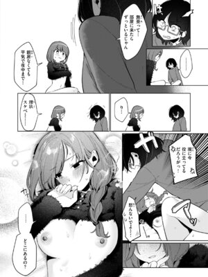 [アサオミ志群] ハレのち猥褻【デジタル版限定おまけ付き】_044