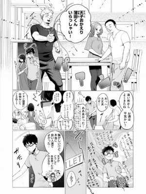 [アサオミ志群] ハレのち猥褻【デジタル版限定おまけ付き】_054