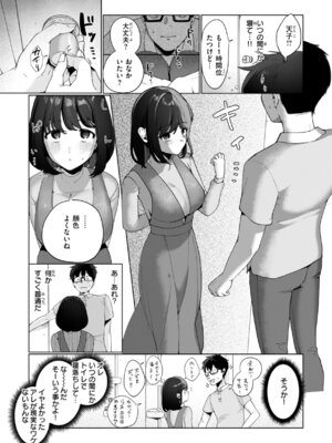 [アサオミ志群] ハレのち猥褻【デジタル版限定おまけ付き】_063