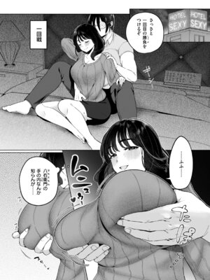 [アサオミ志群] ハレのち猥褻【デジタル版限定おまけ付き】_077