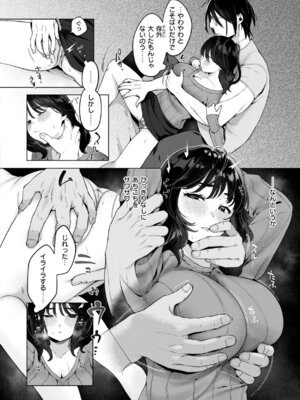 [アサオミ志群] ハレのち猥褻【デジタル版限定おまけ付き】_078