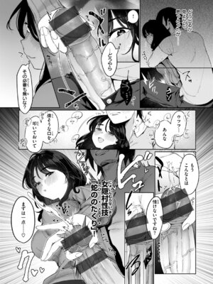 [アサオミ志群] ハレのち猥褻【デジタル版限定おまけ付き】_079