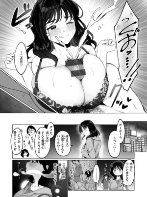 [アサオミ志群] ハレのち猥褻【デジタル版限定おまけ付き】_083