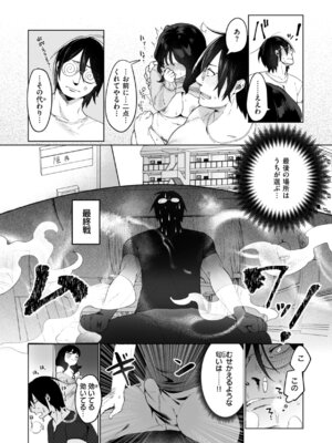 [アサオミ志群] ハレのち猥褻【デジタル版限定おまけ付き】_087