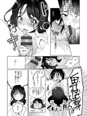 [アサオミ志群] ハレのち猥褻【デジタル版限定おまけ付き】_089