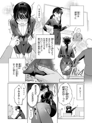 [アサオミ志群] ハレのち猥褻【デジタル版限定おまけ付き】_105