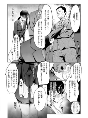 [アサオミ志群] ハレのち猥褻【デジタル版限定おまけ付き】_106