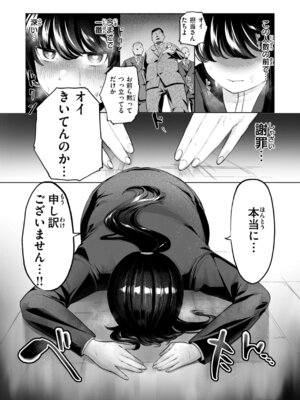 [アサオミ志群] ハレのち猥褻【デジタル版限定おまけ付き】_107