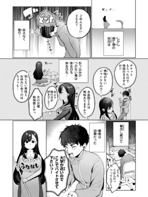 [アサオミ志群] ハレのち猥褻【デジタル版限定おまけ付き】_118