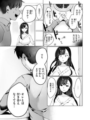 [アサオミ志群] ハレのち猥褻【デジタル版限定おまけ付き】_122