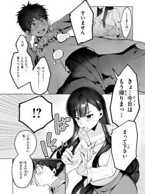 [アサオミ志群] ハレのち猥褻【デジタル版限定おまけ付き】_123