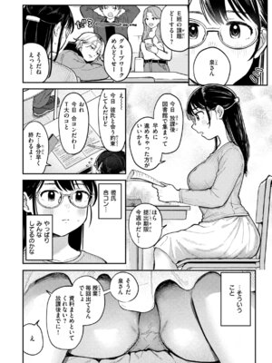 [南文夏] 知らないキモチ【デジタル版限定おまけ付き】_008