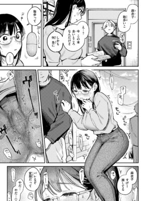 [南文夏] 知らないキモチ【デジタル版限定おまけ付き】_033