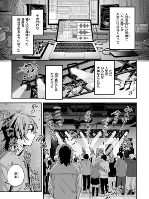 [南文夏] 知らないキモチ【デジタル版限定おまけ付き】_125