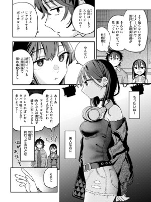 [南文夏] 知らないキモチ【デジタル版限定おまけ付き】_128