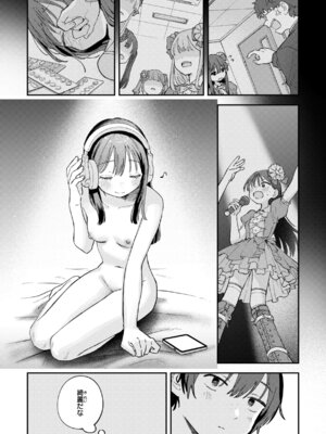 [南文夏] 知らないキモチ【デジタル版限定おまけ付き】_155